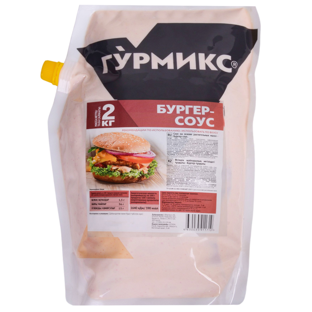 Соус Бургер Food Service Гурмикс 1,9 л / 2 кг Соус Бургер Food Service Гурмикс 1,9 л / 2 кг