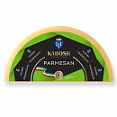 Пармезан 40% Кабош 6 мес ~ 1,75 кг